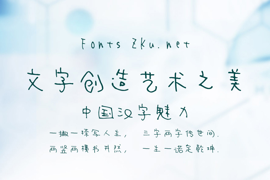 日系手写风 效果图