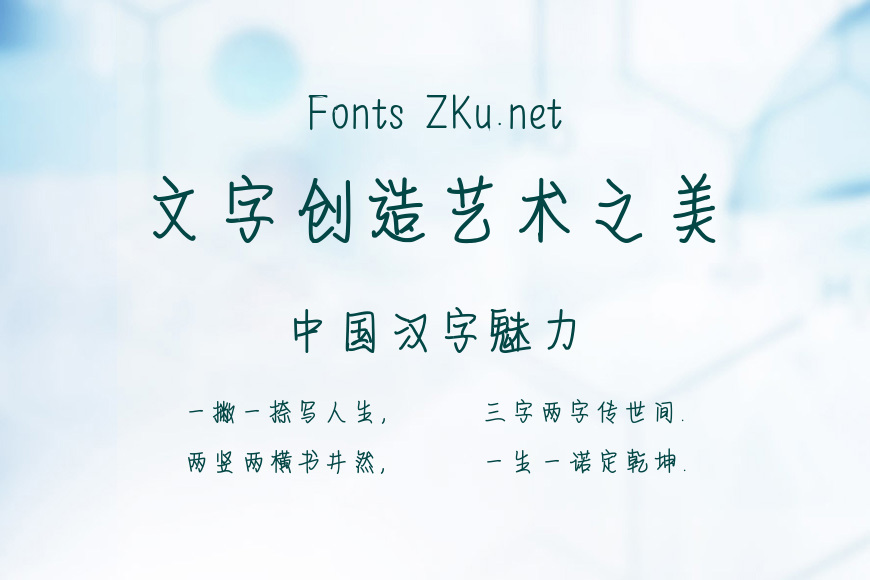 小版情书体效果图