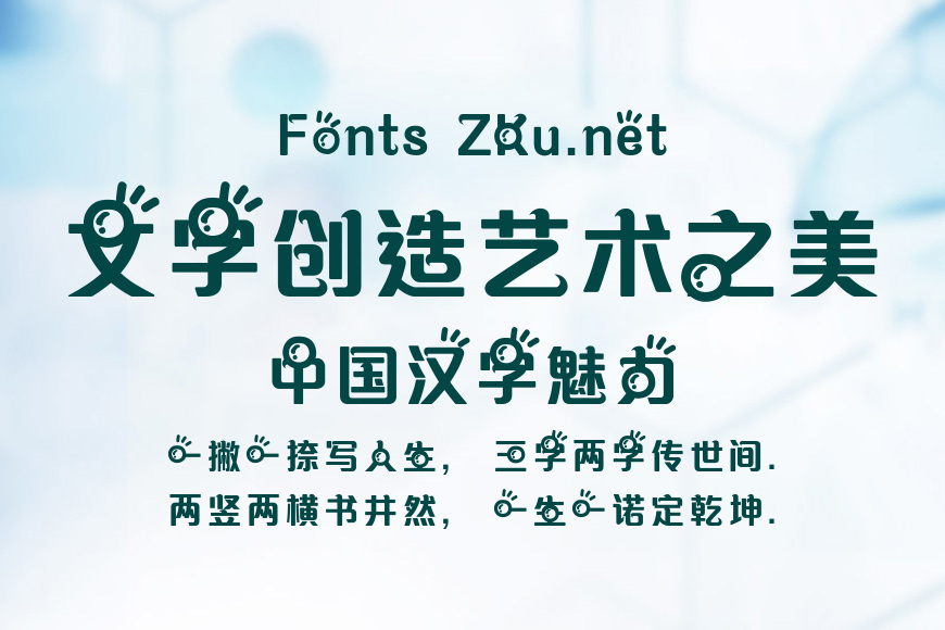光辉闪闪照耀效果图