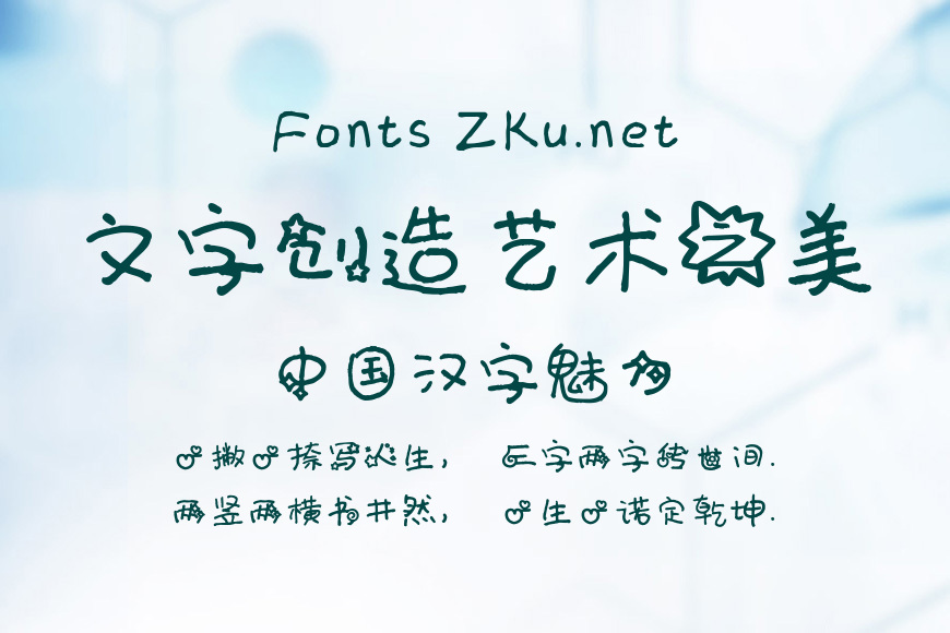 颠黑倒白体效果图