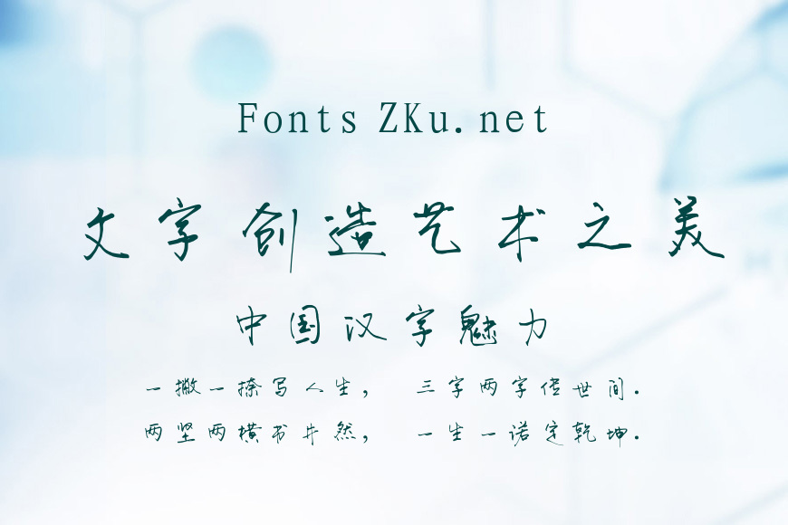 签名手写体效果图