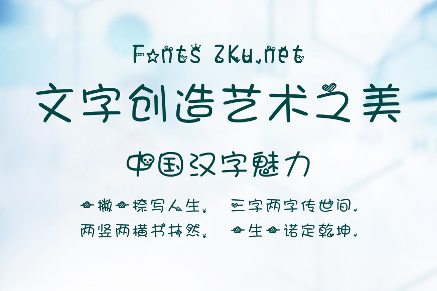 浪漫花园效果图