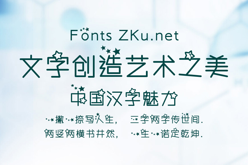 一只小星星效果图