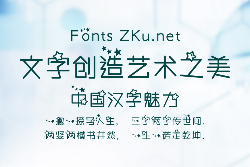 一只小星星效果图