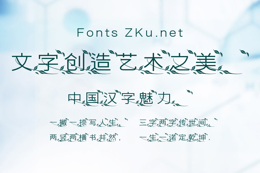 飘风落叶体效果图