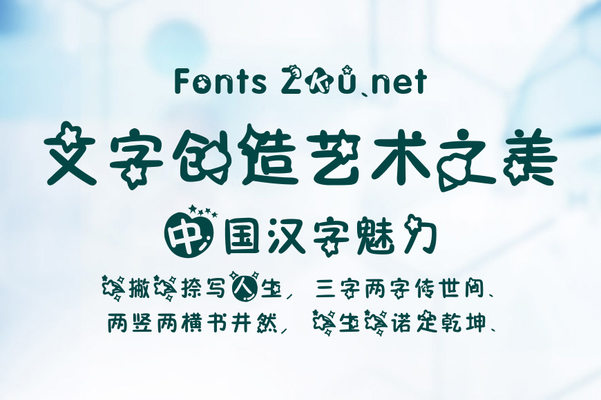 萌萌小仙女效果图