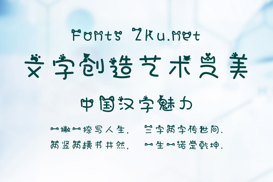 蝴蝶喵小姐效果图