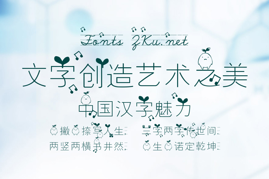 青灯苦思念效果图