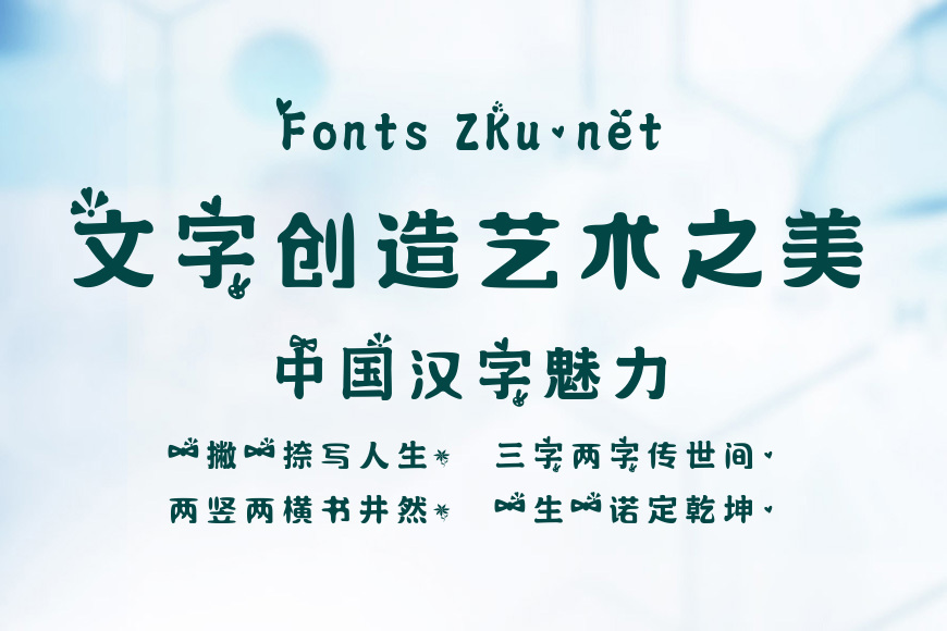 幸福四叶草效果图