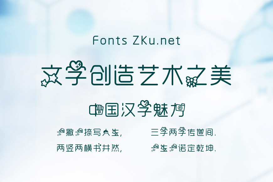 初遇恋人情效果图