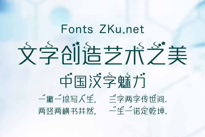 星火爱情效果图