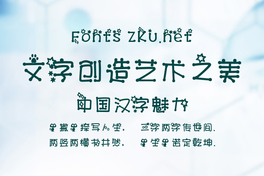 追命书券效果图