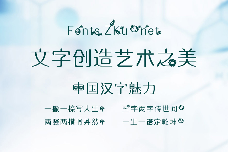 菊花朵朵开效果图