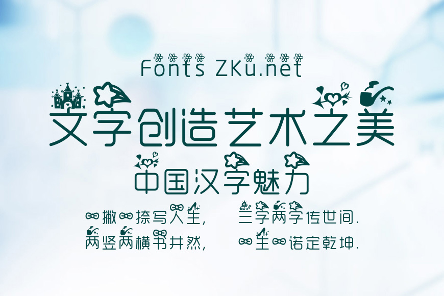 梦想中城堡效果图