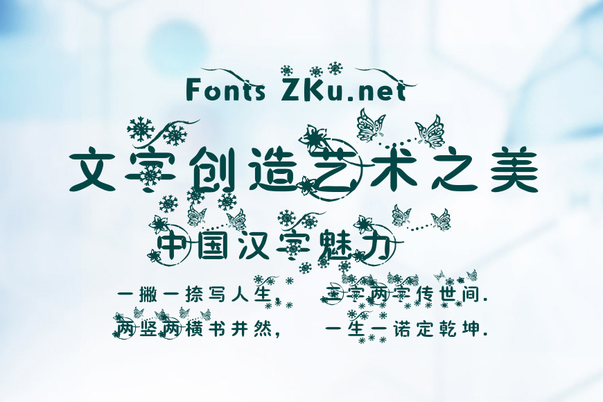 单翼雪蝶效果图