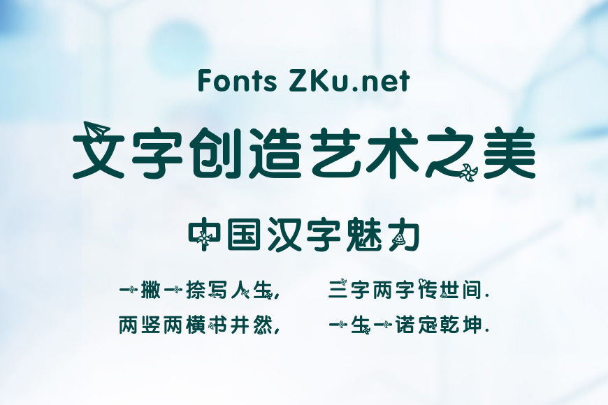 他夏了夏天中文效果图