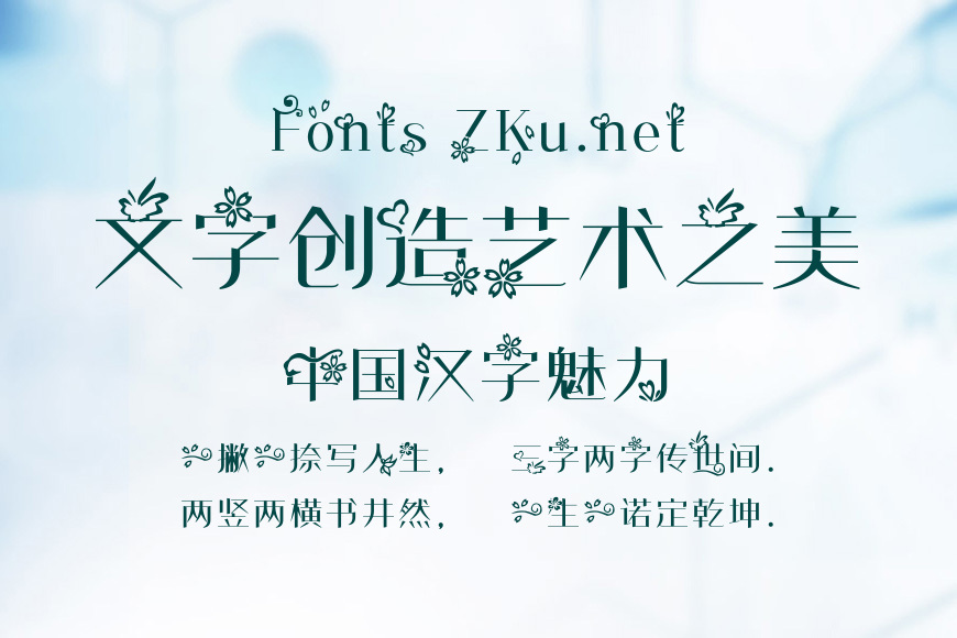 移花别恋效果图