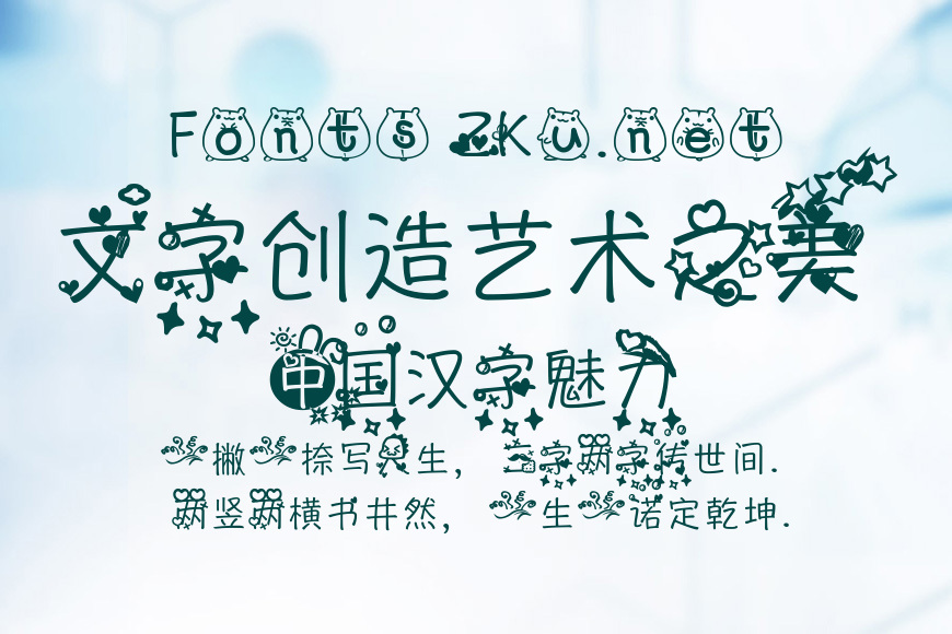 心好萌萌哒效果图