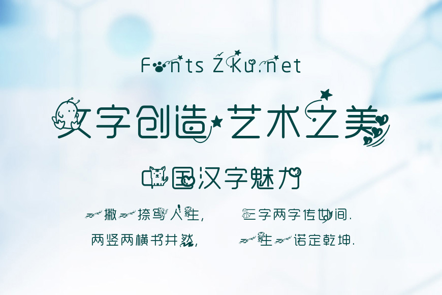 乱爱的老虎效果图