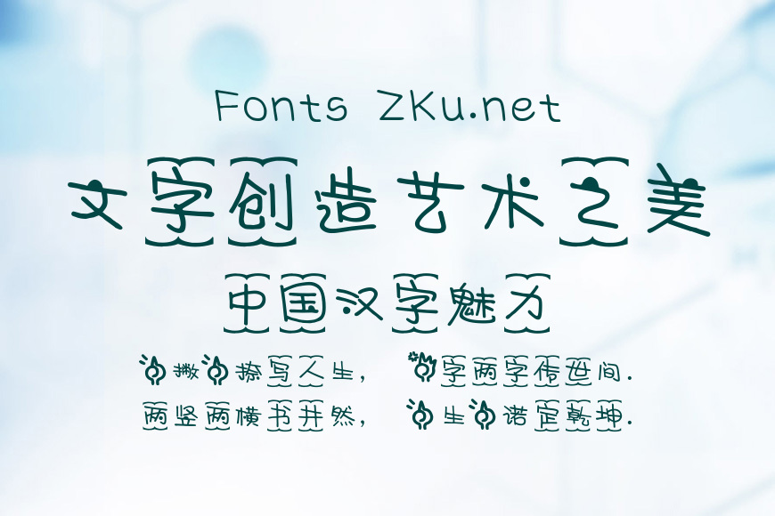 饼干可萌萌效果图