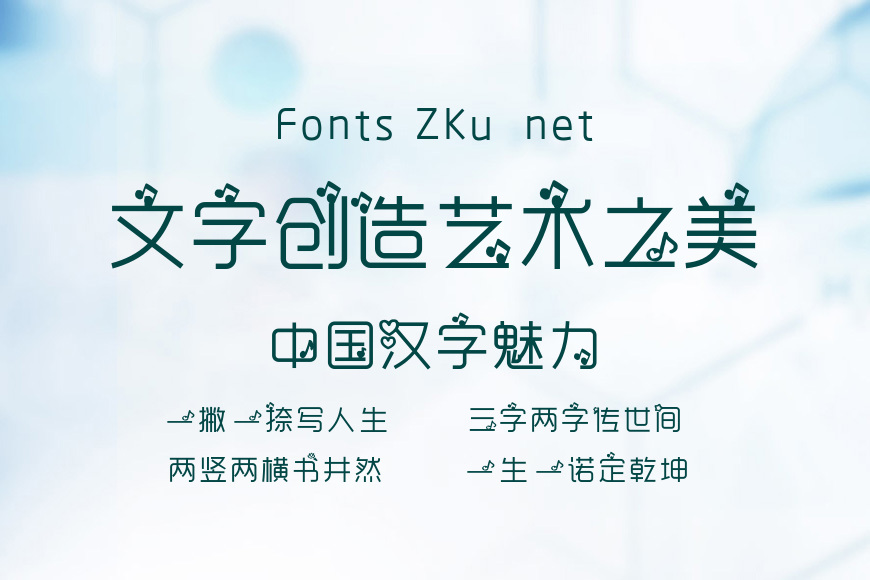 梦想家的音符效果图