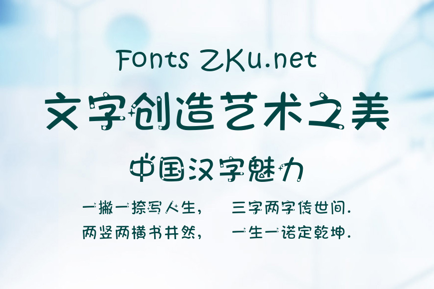 萝莉爱情体效果图