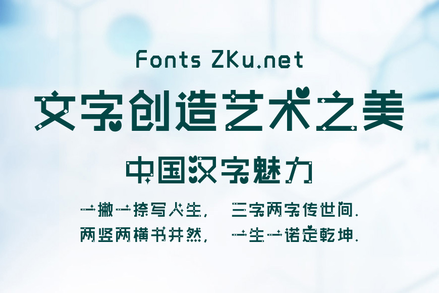 心光闪闪中文效果图
