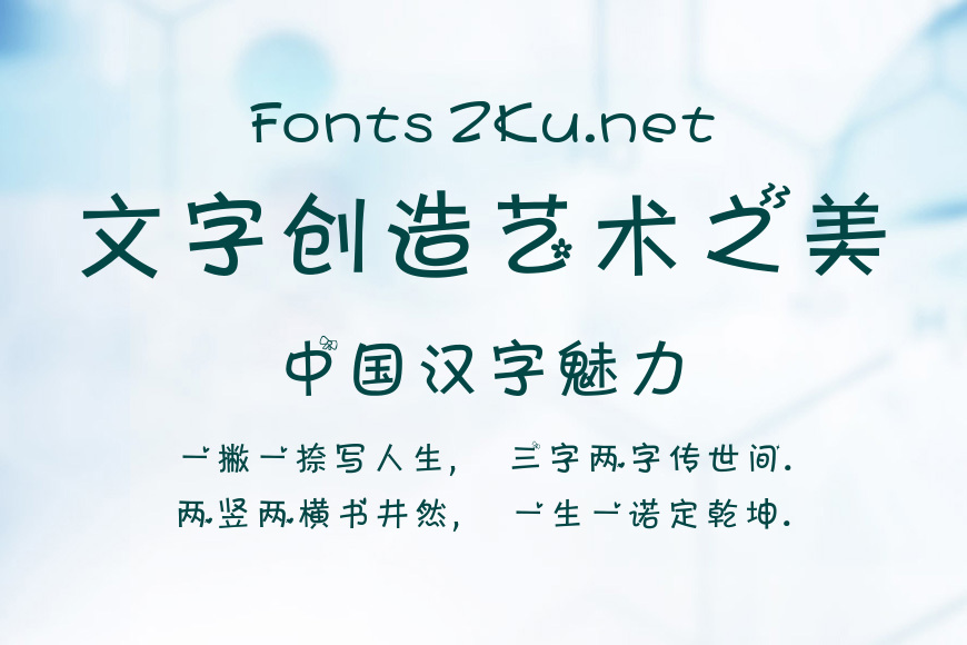 脚印星星可爱字体效果图