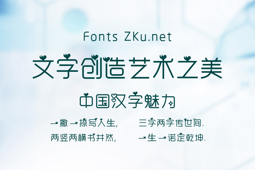 心心的学院效果图