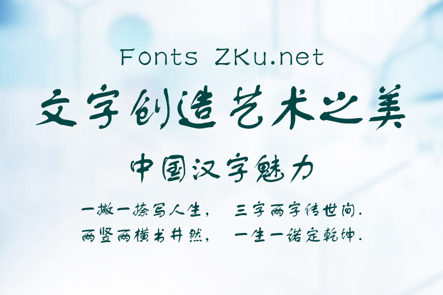 锐字工房云字库舒体gbk效果图