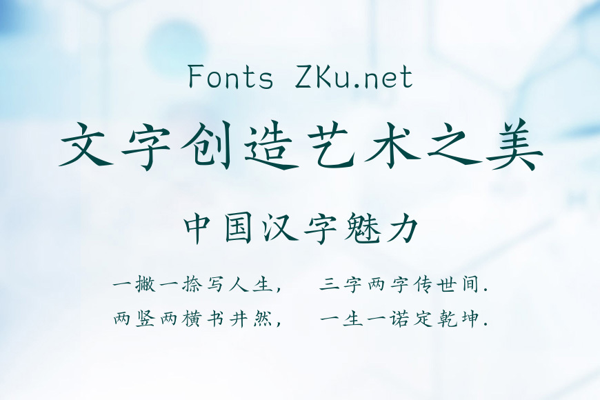 字酷堂打包字体效果图