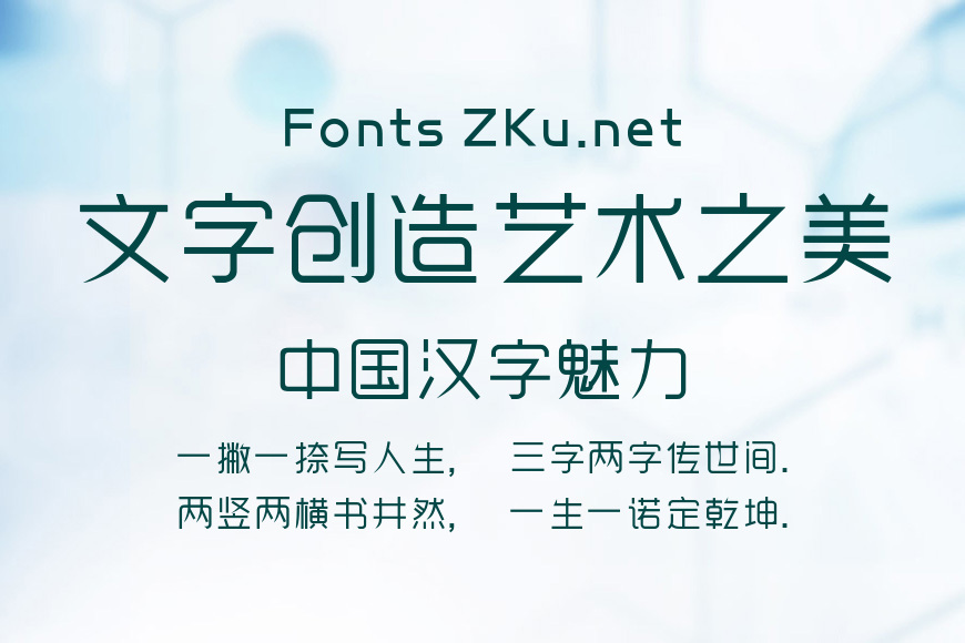 逐浪字体打包效果图