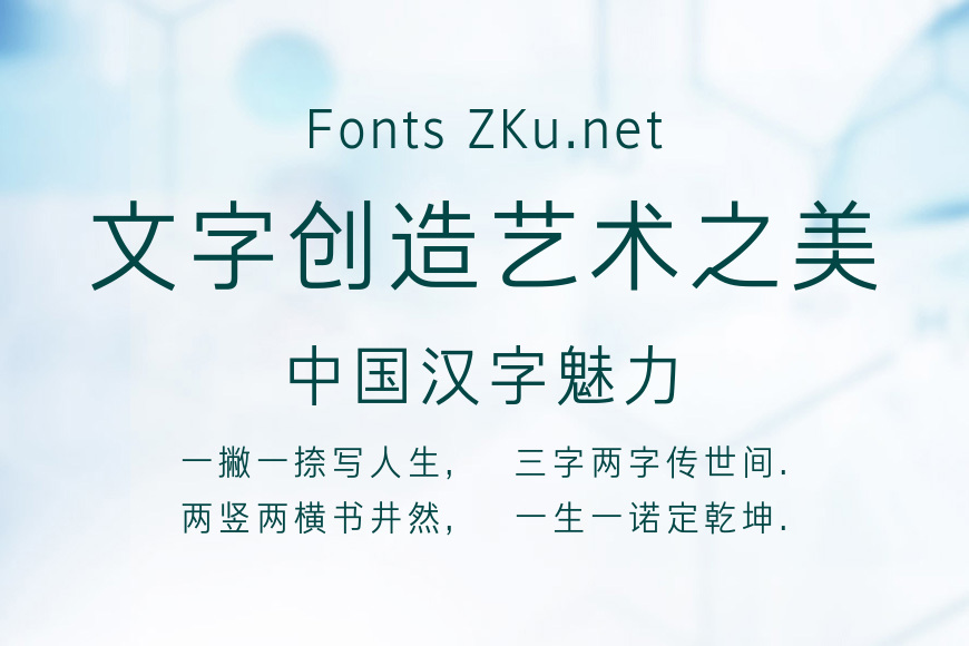 阿丽达黑体效果图