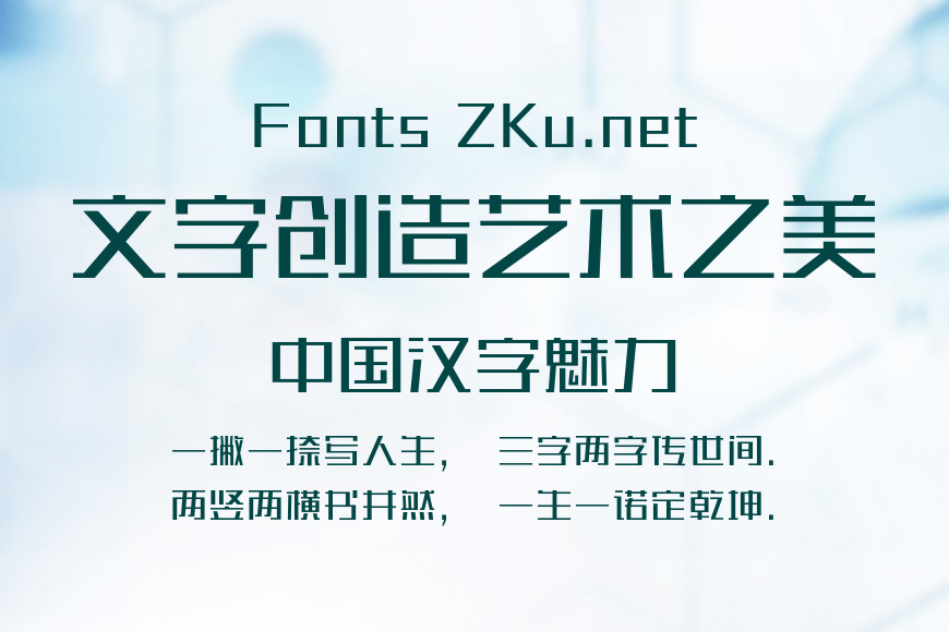 汉仪刚艺字体打包效果图