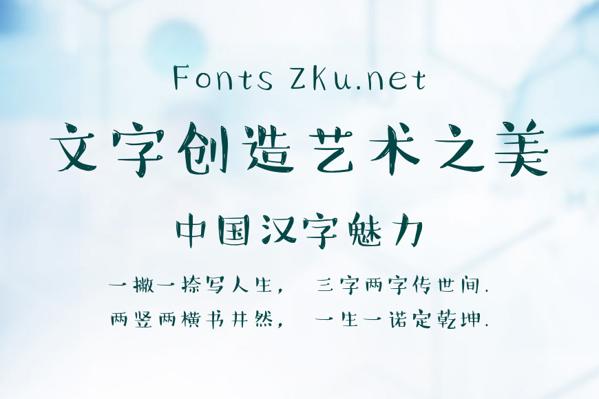 汉仪小麦体简效果图