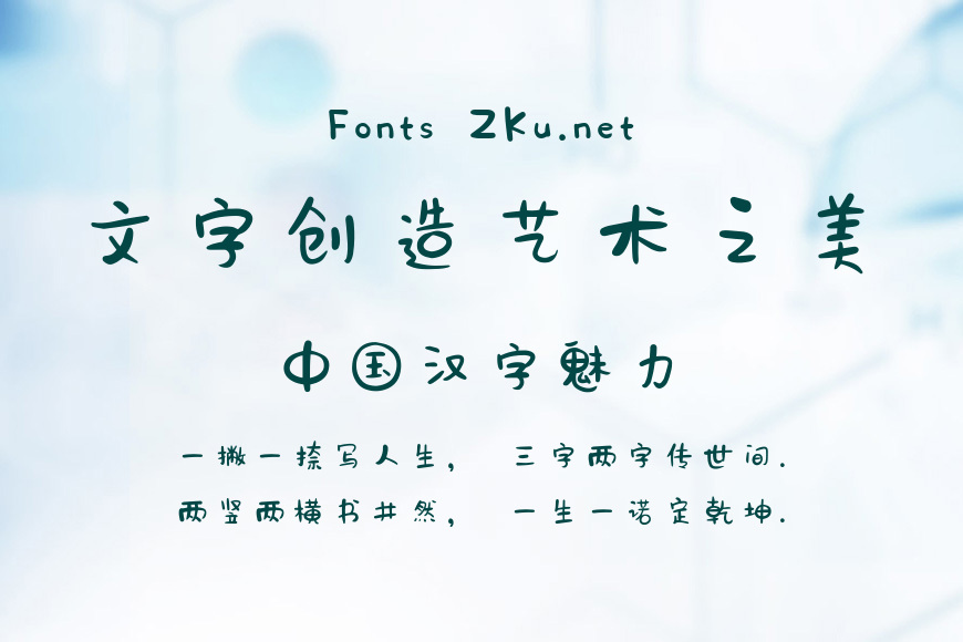汉仪王小威体W效果图