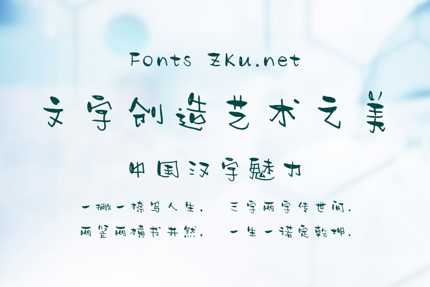 汉仪甜心体W效果图