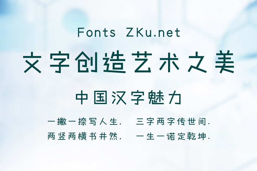 汉仪帅线体W效果图