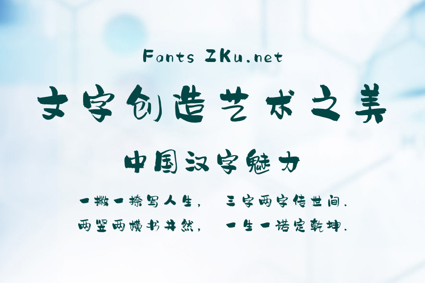 汉仪尚巍流云体W效果图