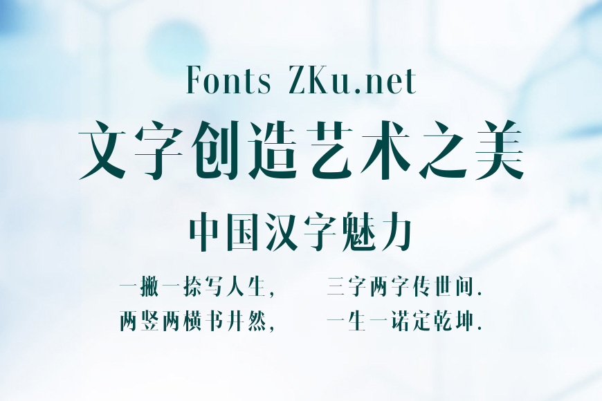 汉仪瑞意宋W效果图