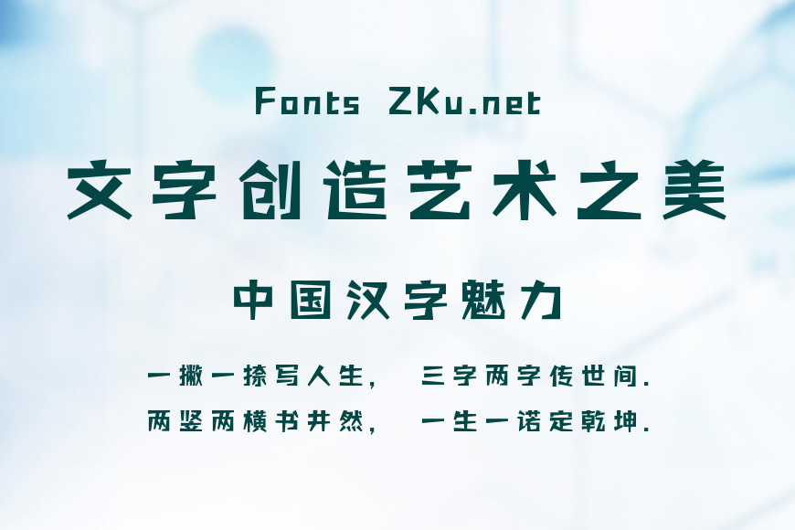 汉仪趣黑W效果图