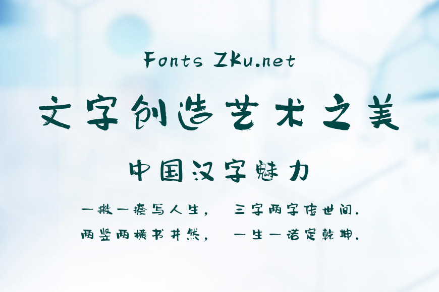 汉仪趣报W效果图