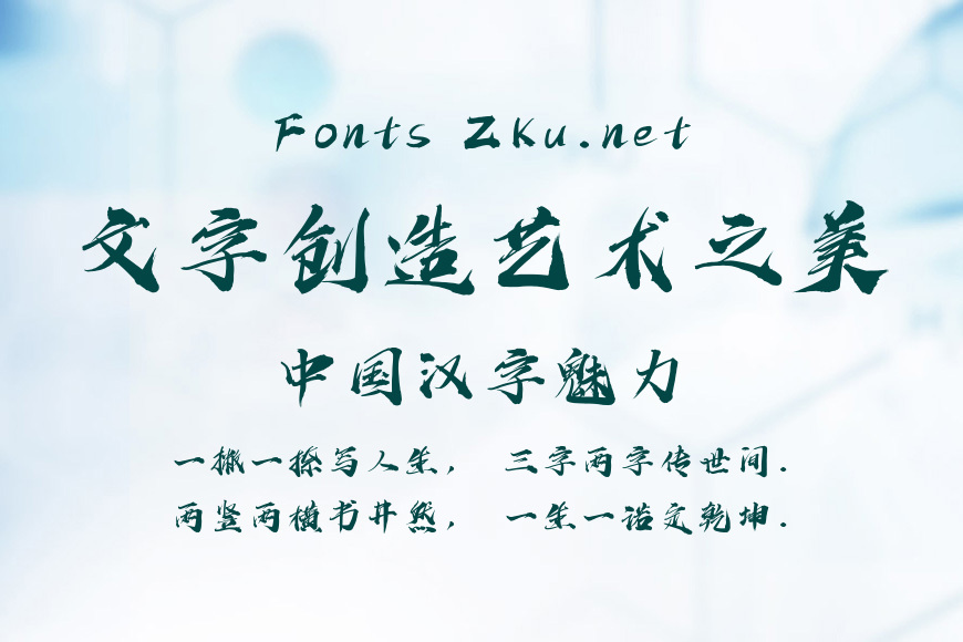 汉仪秦川飞影W效果图