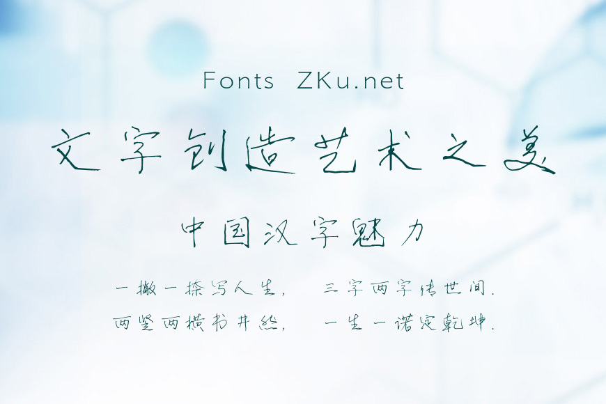 汉仪平安行简效果图