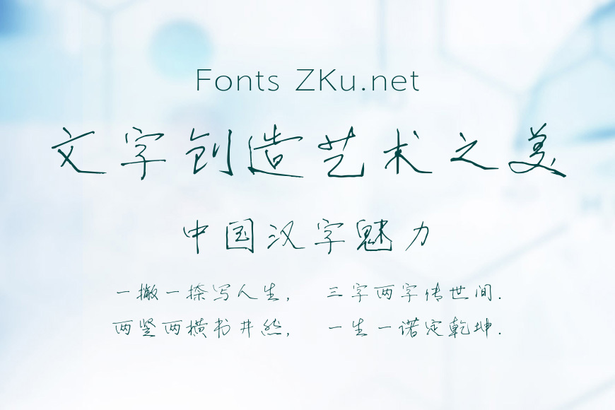 汉仪平安行粗简效果图