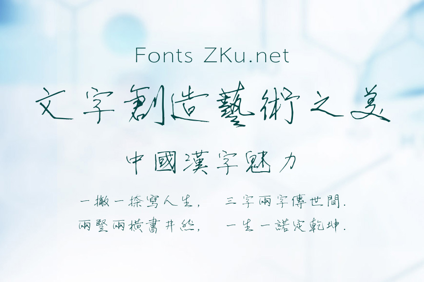 汉仪平安行粗繁效果图