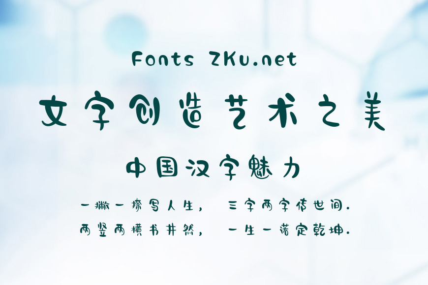 汉仪喵魂自由体W效果图