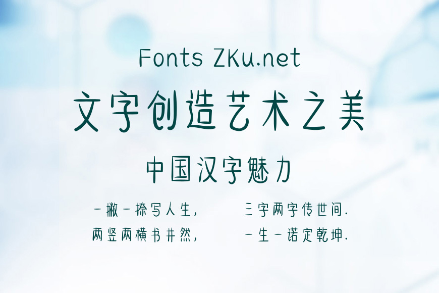 汉仪喵魂体W效果图