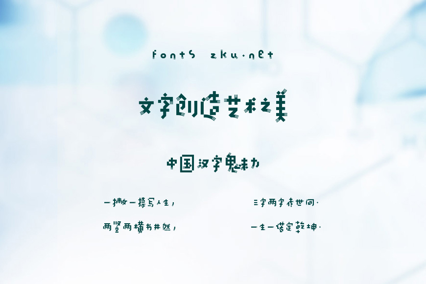汉仪六字黑简效果图