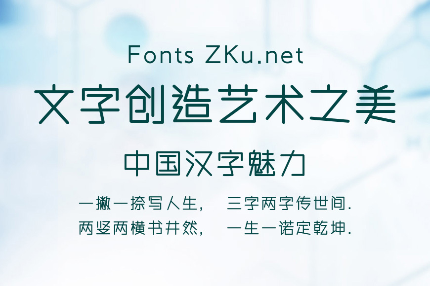 汉仪良品线粗简效果图
